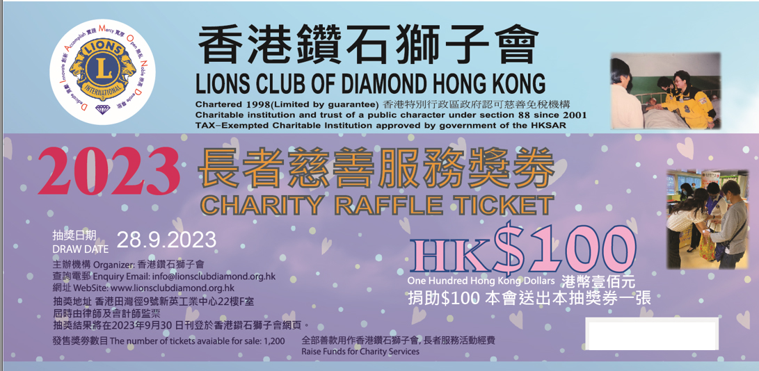 LuckyDraw Ticket